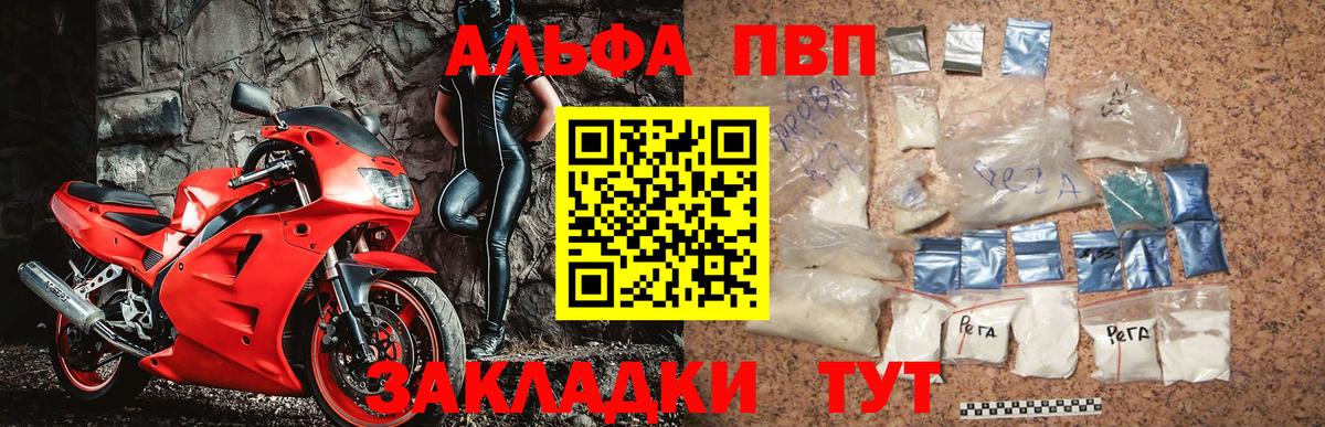 A-PVP мука  Вход с VPN  Ставрополь  Альфа ПВП крисы CK 