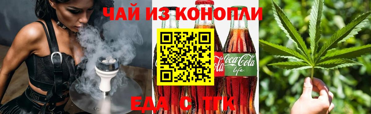 Ставрополь  Печенье с ТГК марихуана  Вход с VPN 