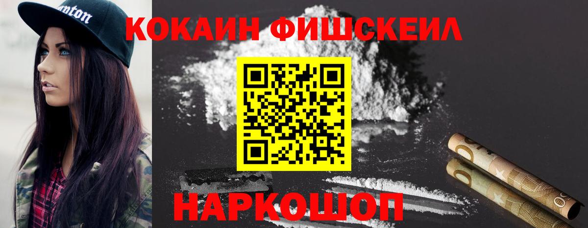 Cocaine  Кокаин 99%  Вход с VPN  Ставрополь 
