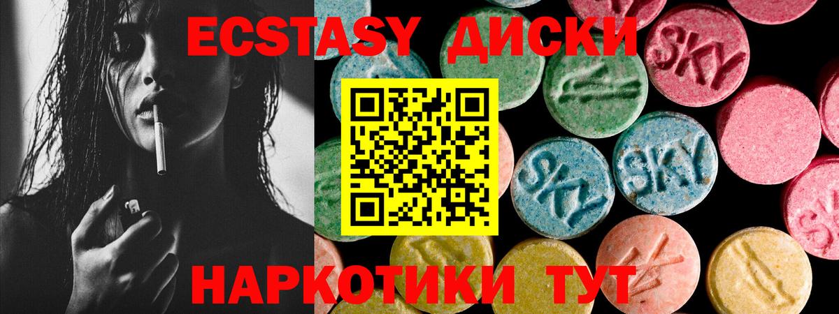 Экстази XTC Ставрополь