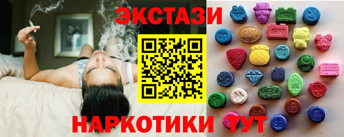 Ставрополь  ЭКСТАЗИ VHQ  ЭКСТАЗИ 280мг  Вход с VPN 