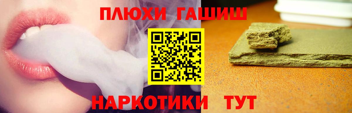 Гашиш убойный  Вход с VPN  что такое   Ставрополь  ГАШИШ Изолятор 
