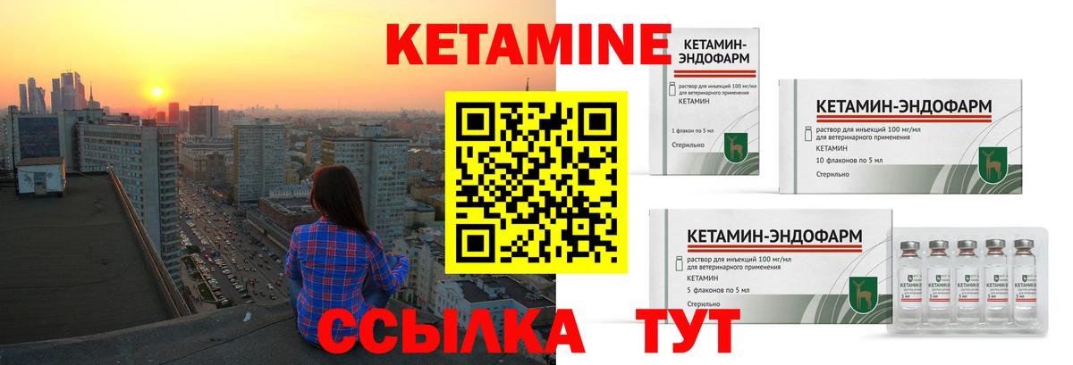 Ставрополь  Кетамин ketamine  мориарти как зайти  МЕГА как зайти  Вход с VPN  КЕТАМИН ketamine 