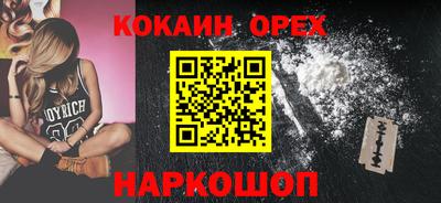 кокаин Новозыбков