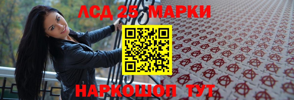 ЛСД экстази кислота Ставрополь