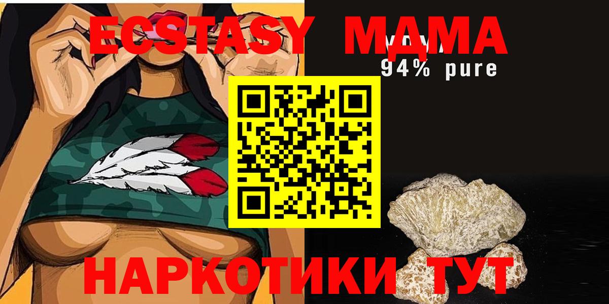 MDMA VHQ Ставрополь