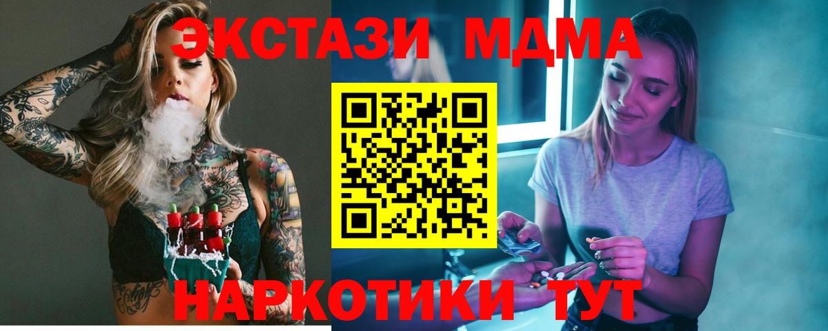 MDMA crystal  МДМА  MDMA crystal  Ставрополь  Вход с VPN 