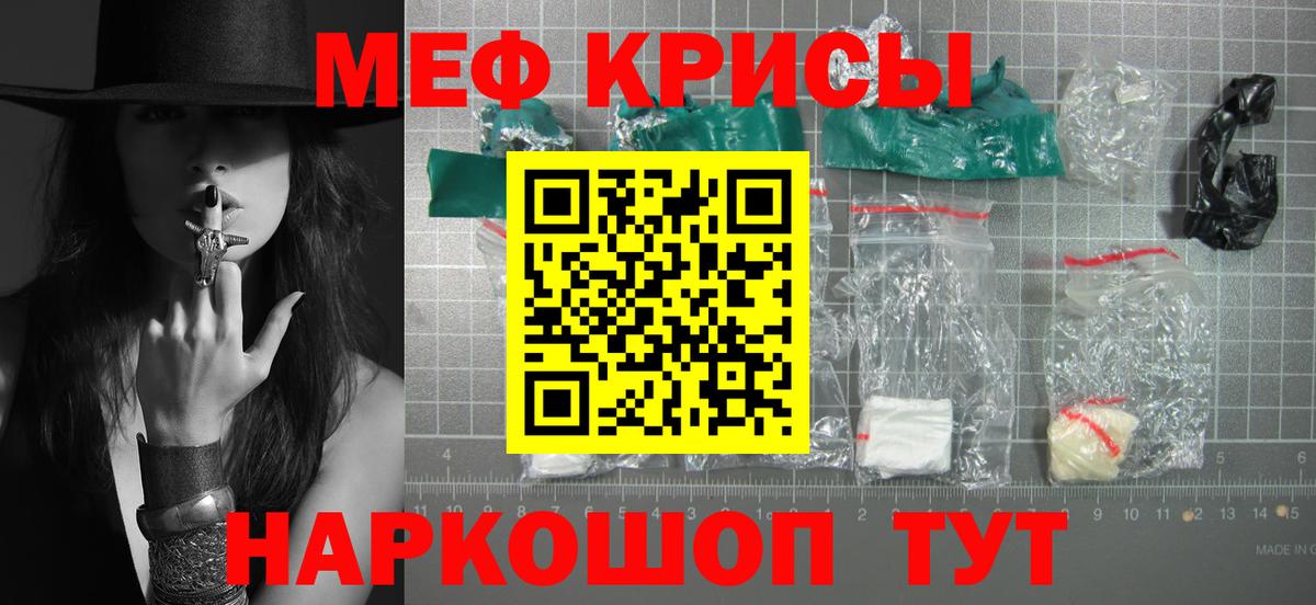 Ставрополь  МЕФ мяу мяу  Меф  Вход с VPN 