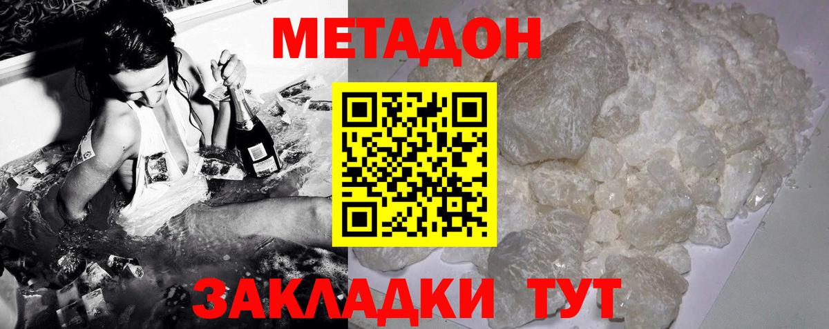 Марихуана  Альфа ПВП СК   Меф МЯУ МЯУ кристаллы  Ставрополь  Вход с VPN 
