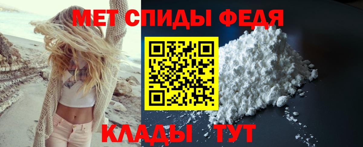 Ставрополь  Первитин кристалл  Вход с VPN 