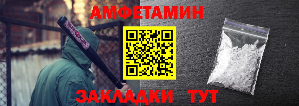 Метамфетамин Methamphetamine Ставрополь