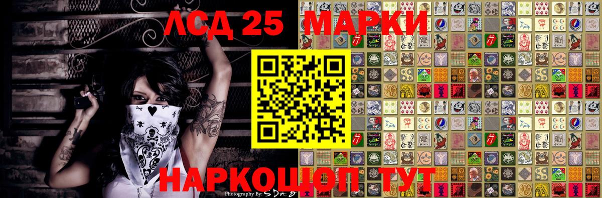 купить   Вход с VPN  Ставрополь  Марки 25I-NBOMe 1,5мг 